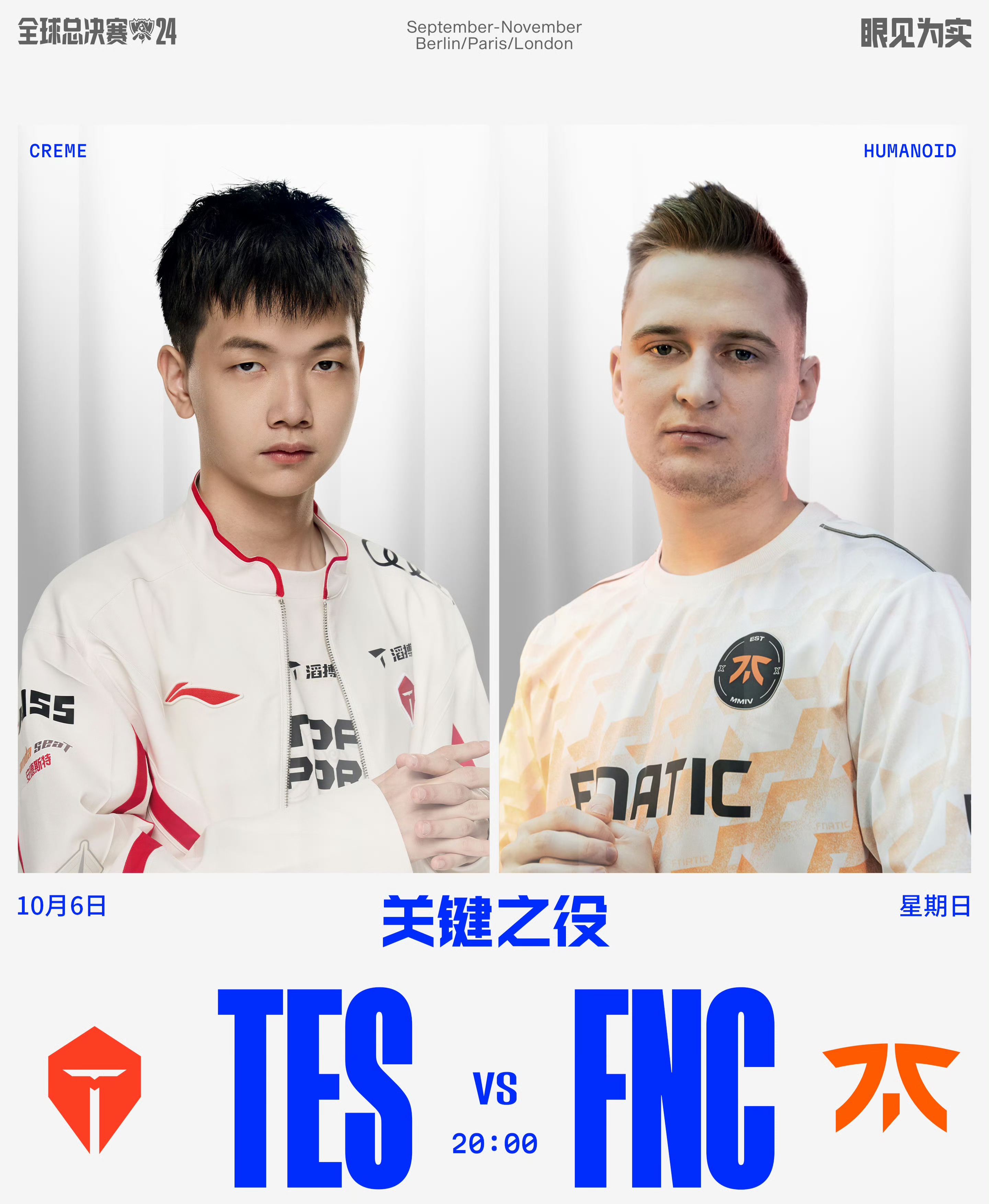 华体会官网-FNC力克T1，Crisp打出惊人五杀八强赛3:2（上海）  第1张