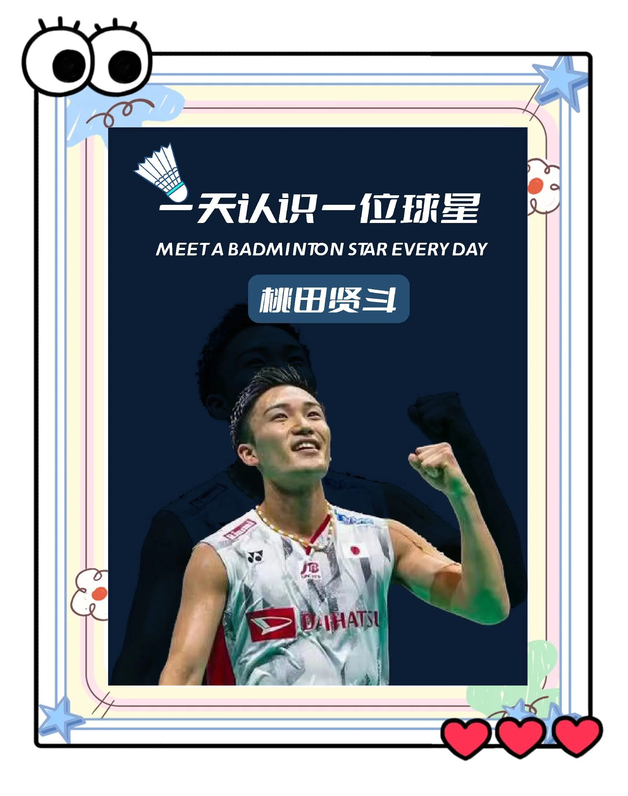 华体会体育-印尼羽毛球队险胜马来西亚羽毛球队,桃田贤斗制霸全场的简单介绍 第2张 华体会体育-印尼羽毛球队险胜马来西亚羽毛球队,桃田贤斗制霸全场的简单介绍 第2张